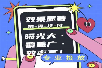 SEM代运营机构案例：如何提升广告效果